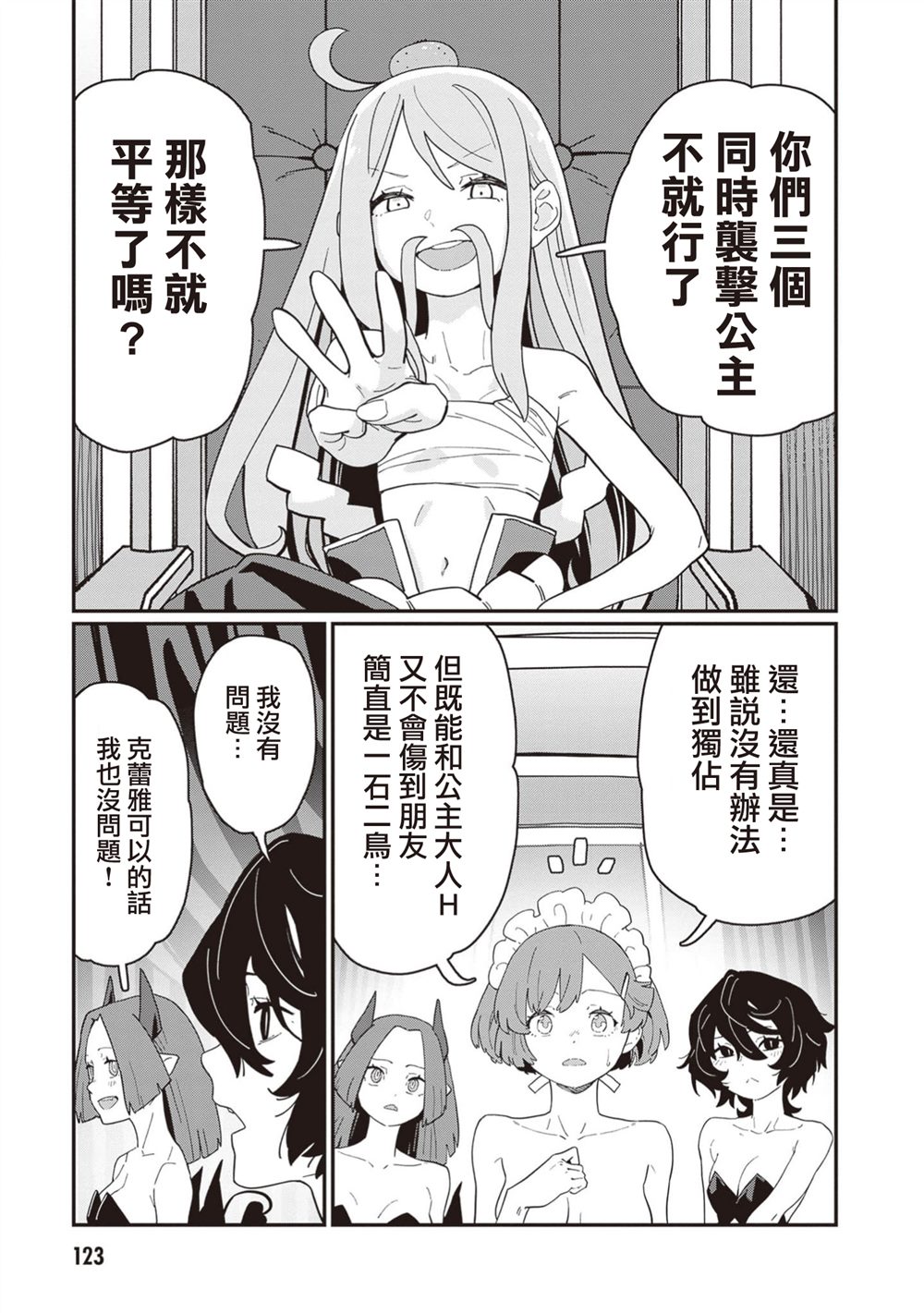 第11话 第17页