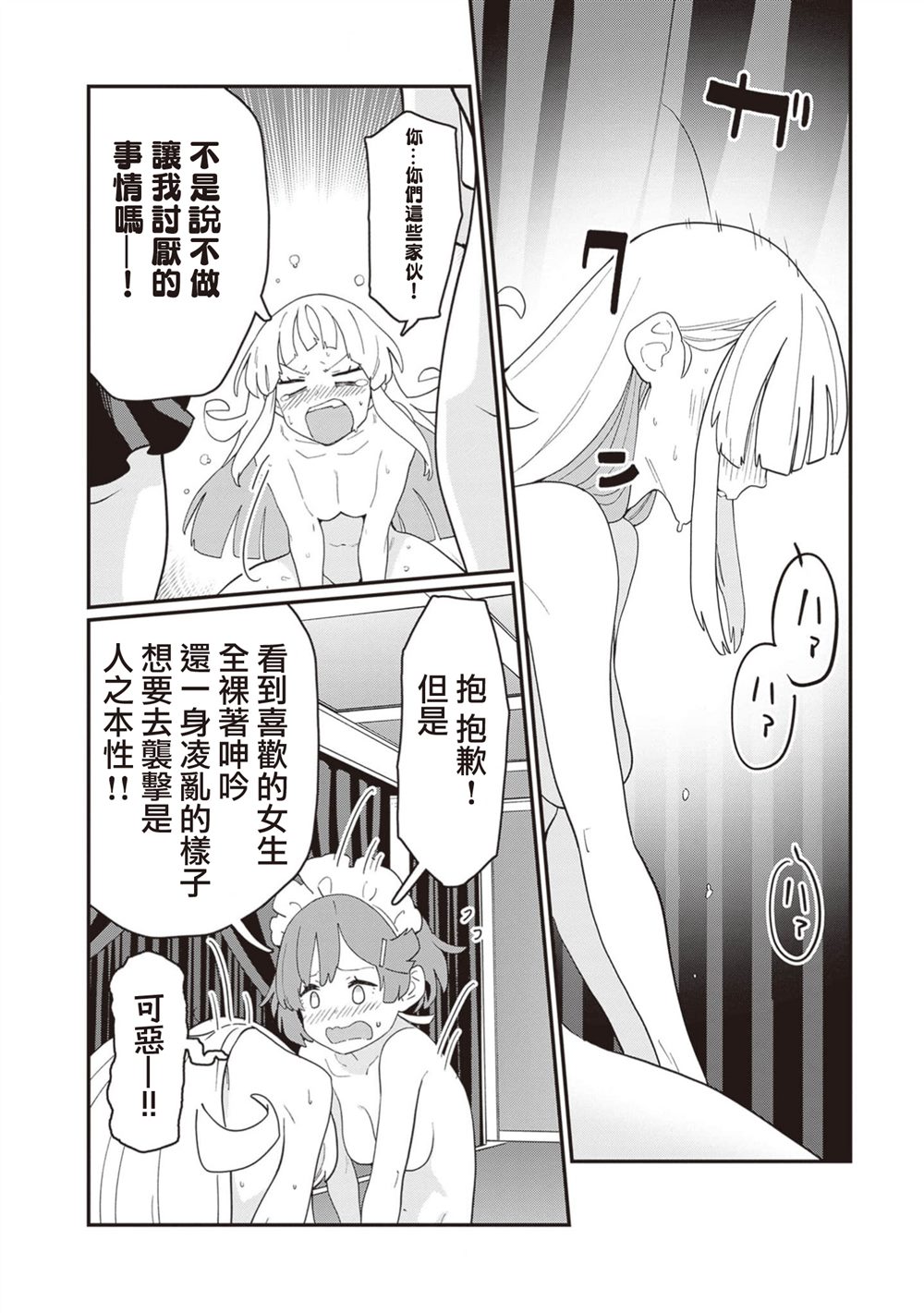 第11话 第22页