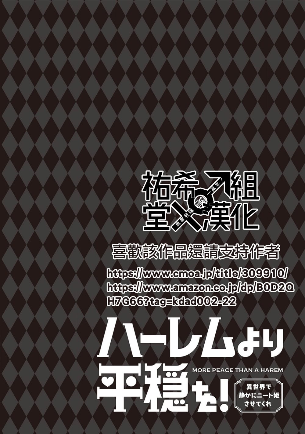 第11话 第25页