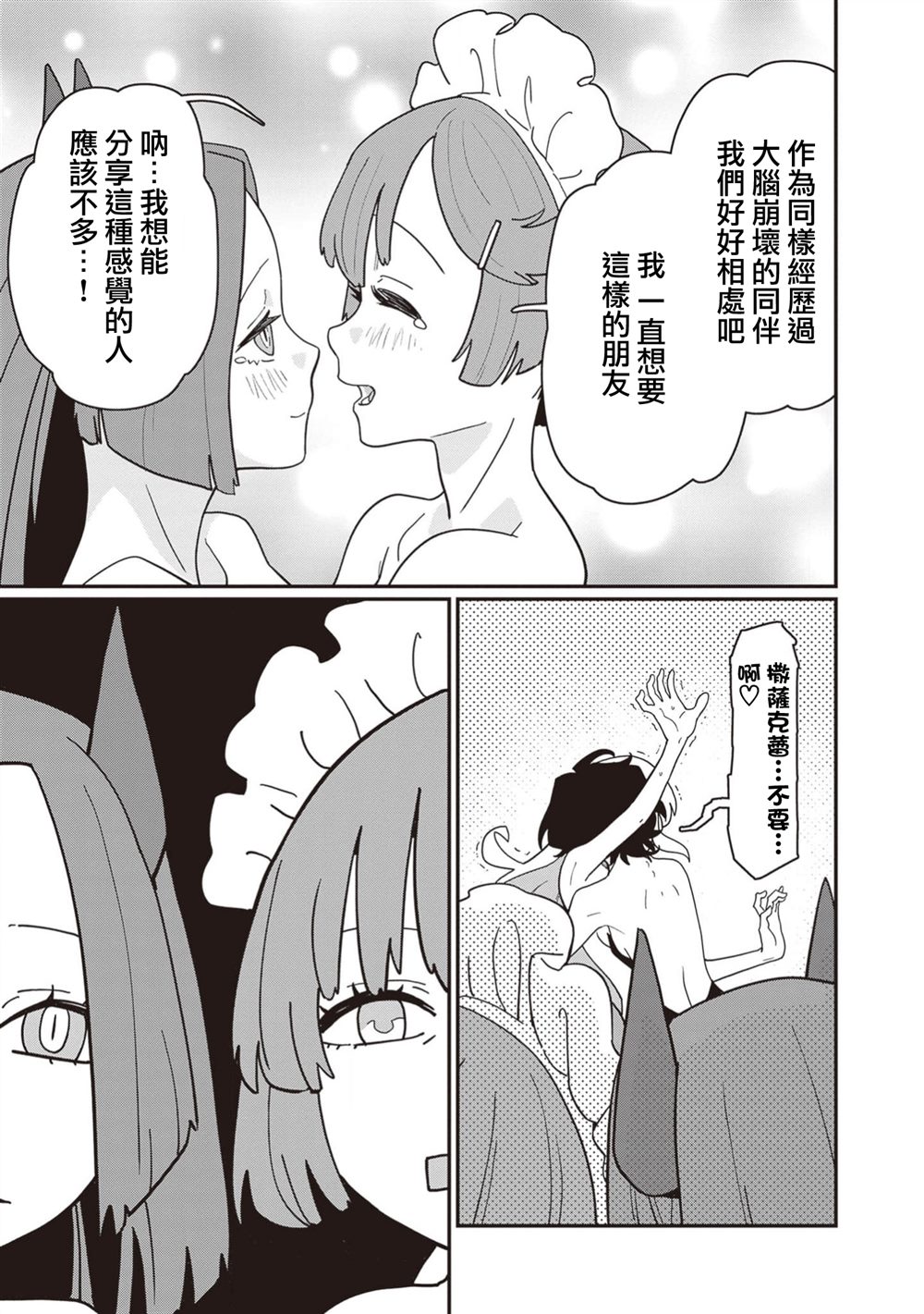 第11话 第7页