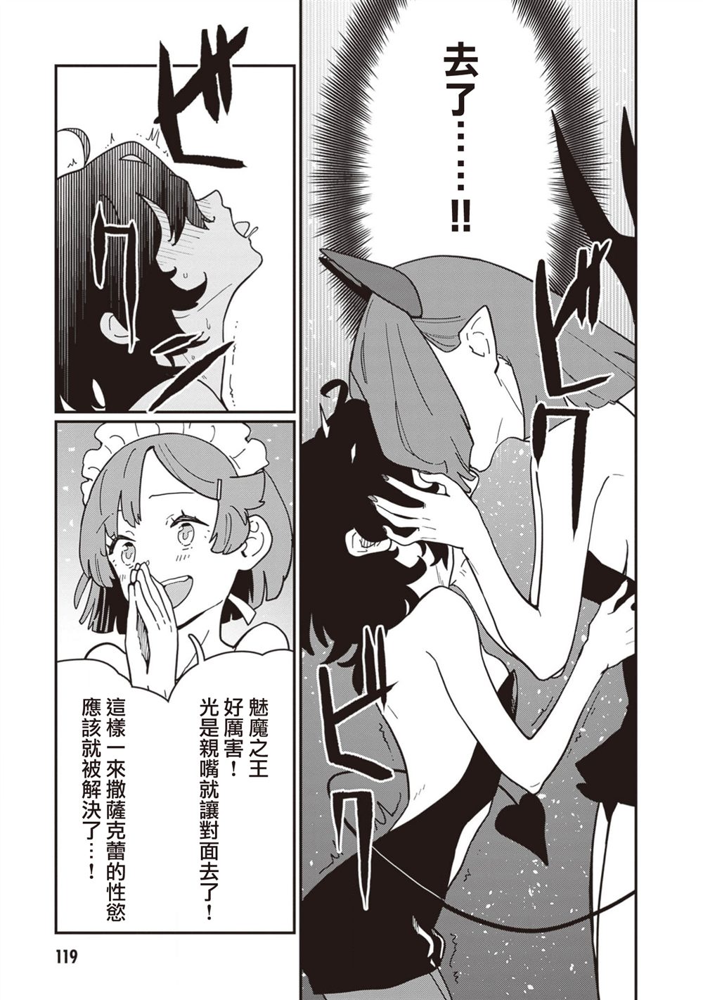 第11话 第13页