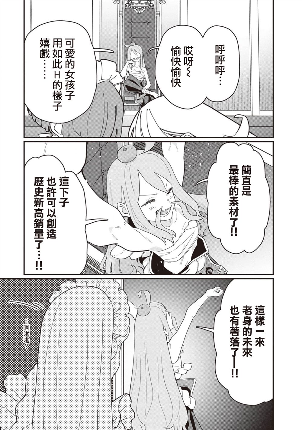 第11话 第23页