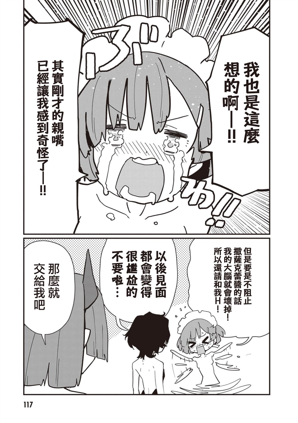 第11话 第11页