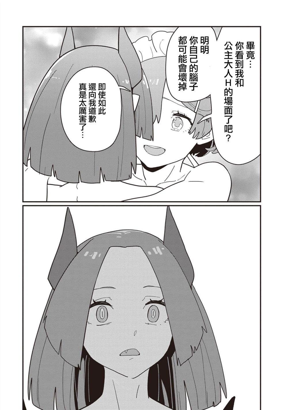 第11话 第5页