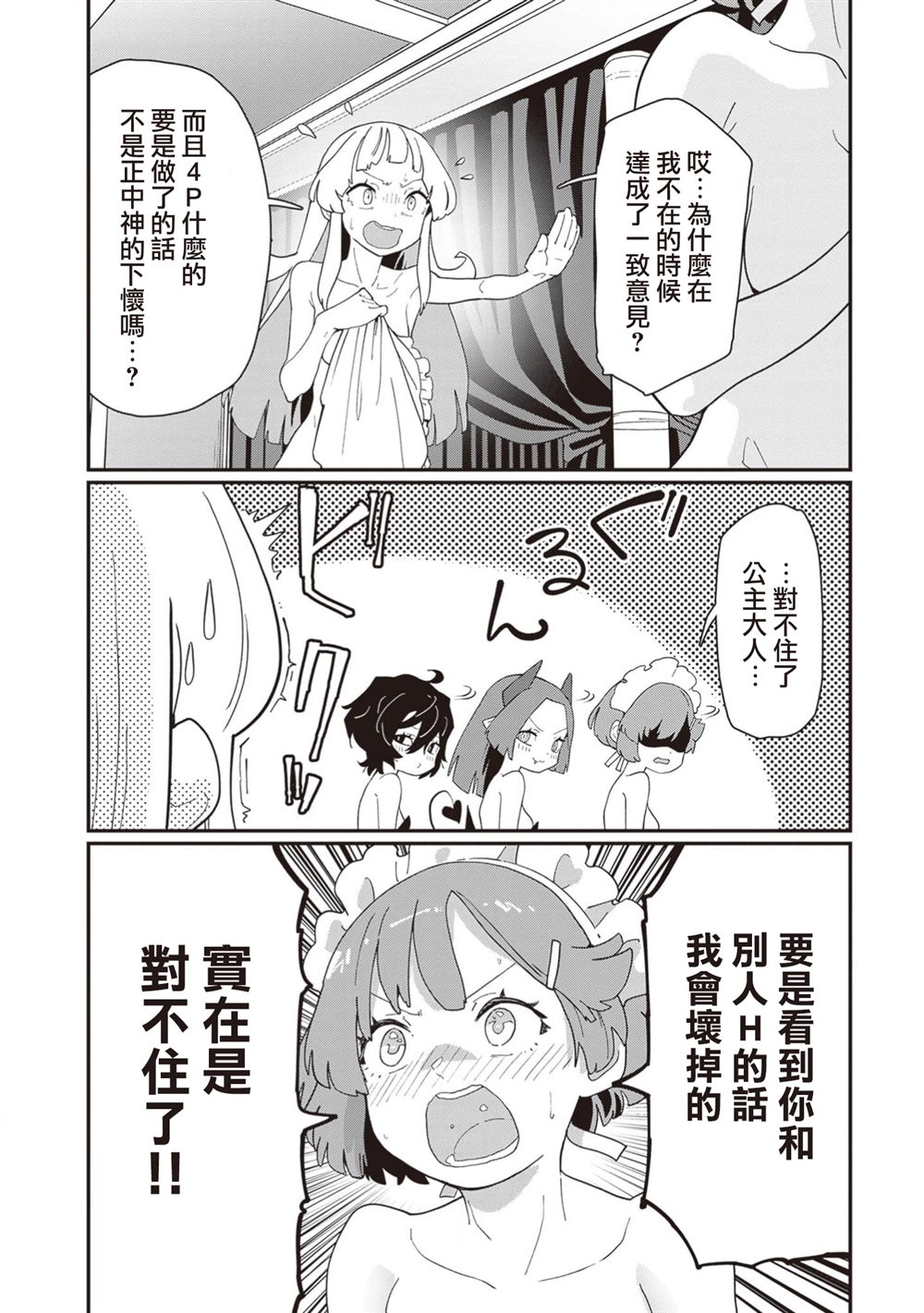 第11话 第18页