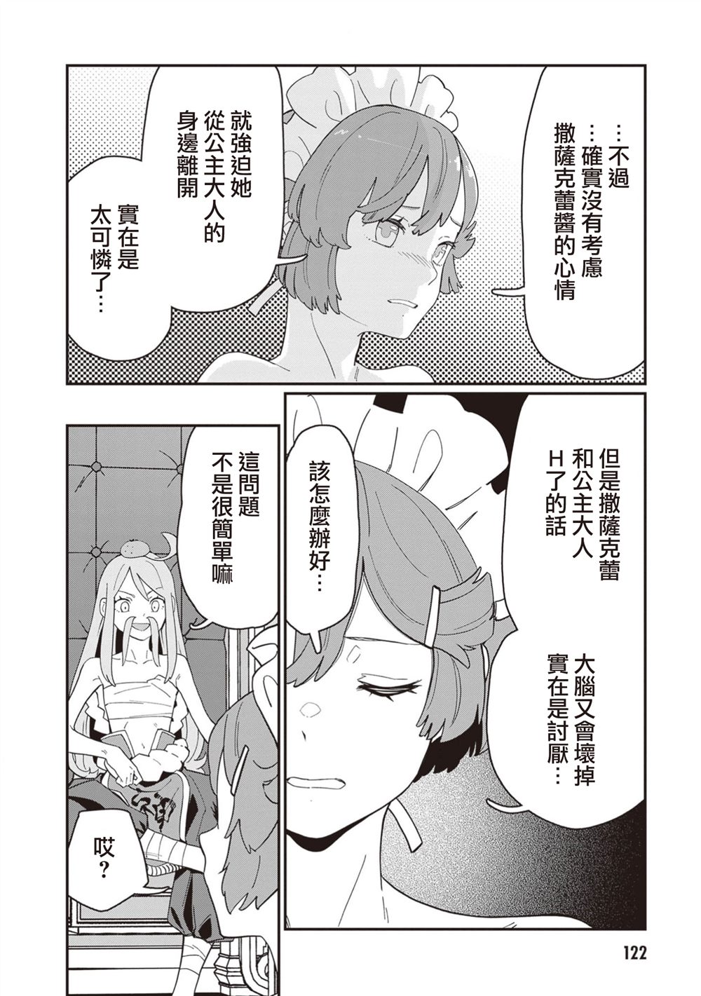 第11话 第16页
