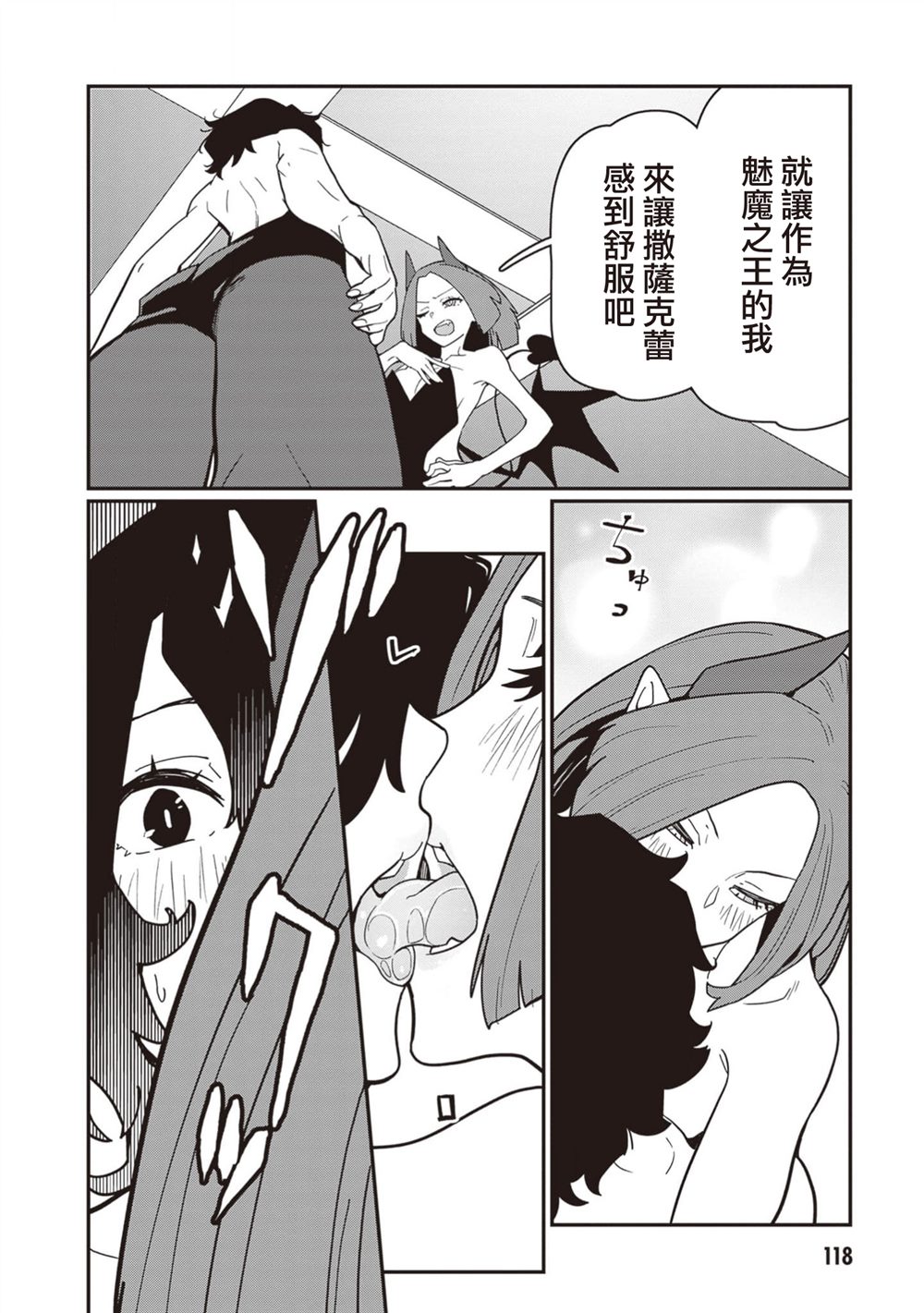 第11话 第12页