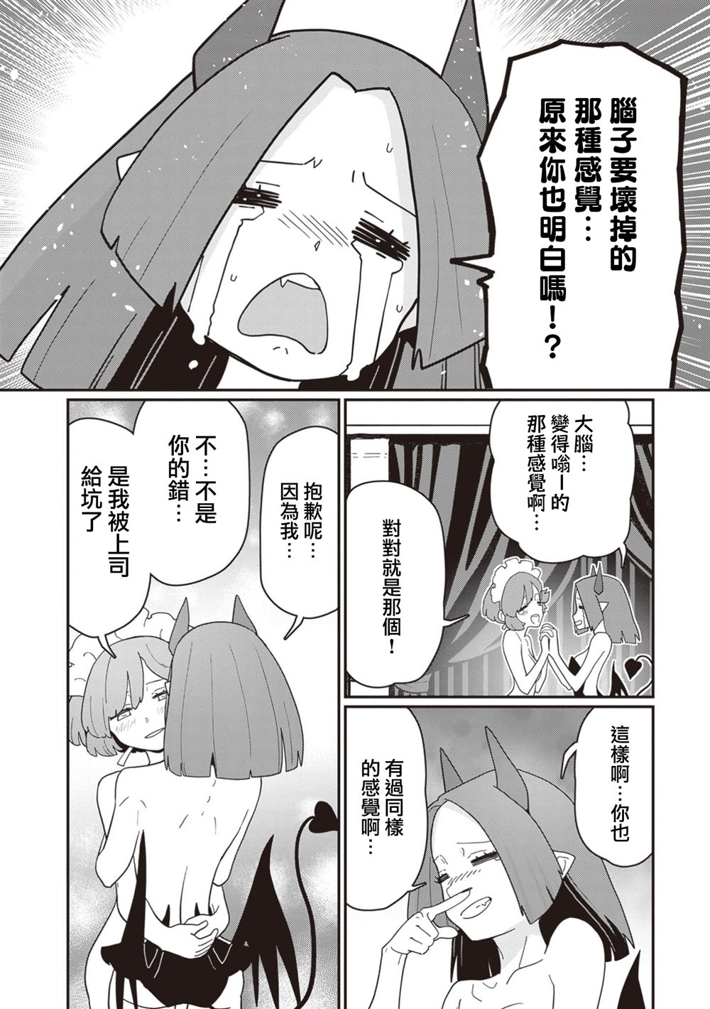 第11话 第6页