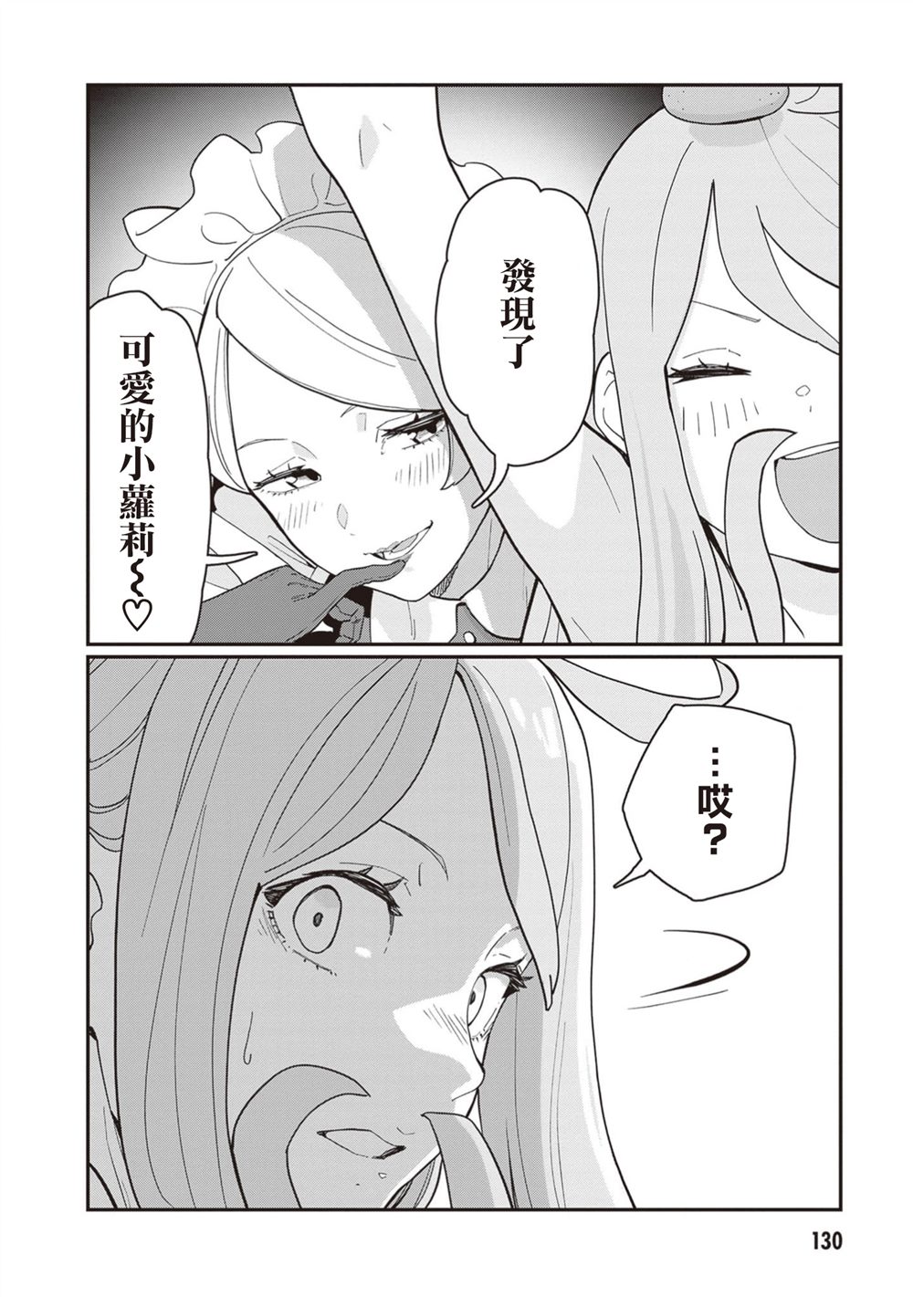 第11话 第24页