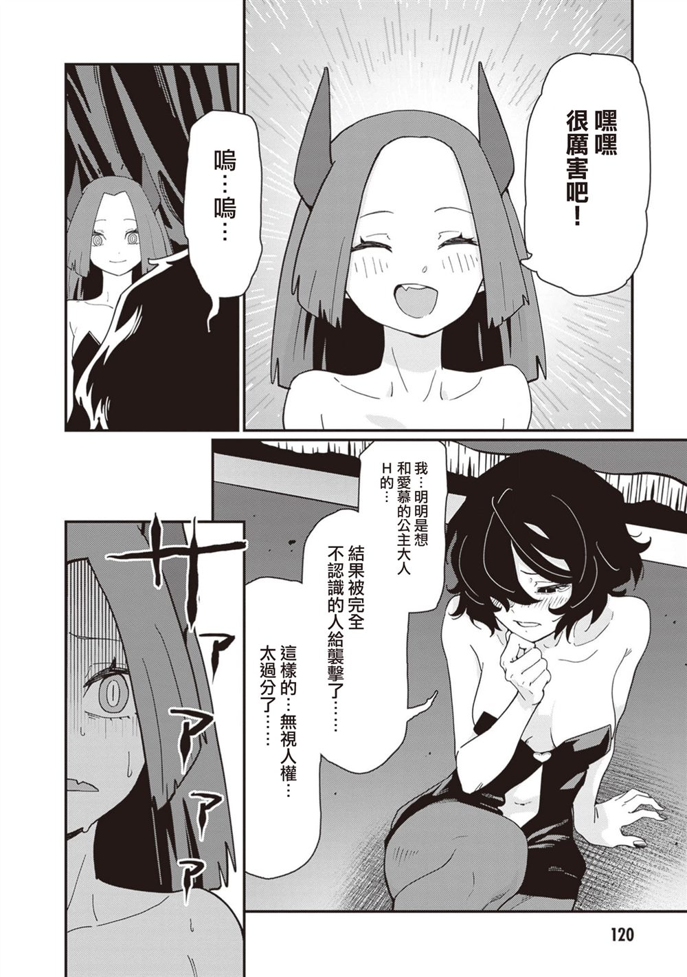 第11话 第14页