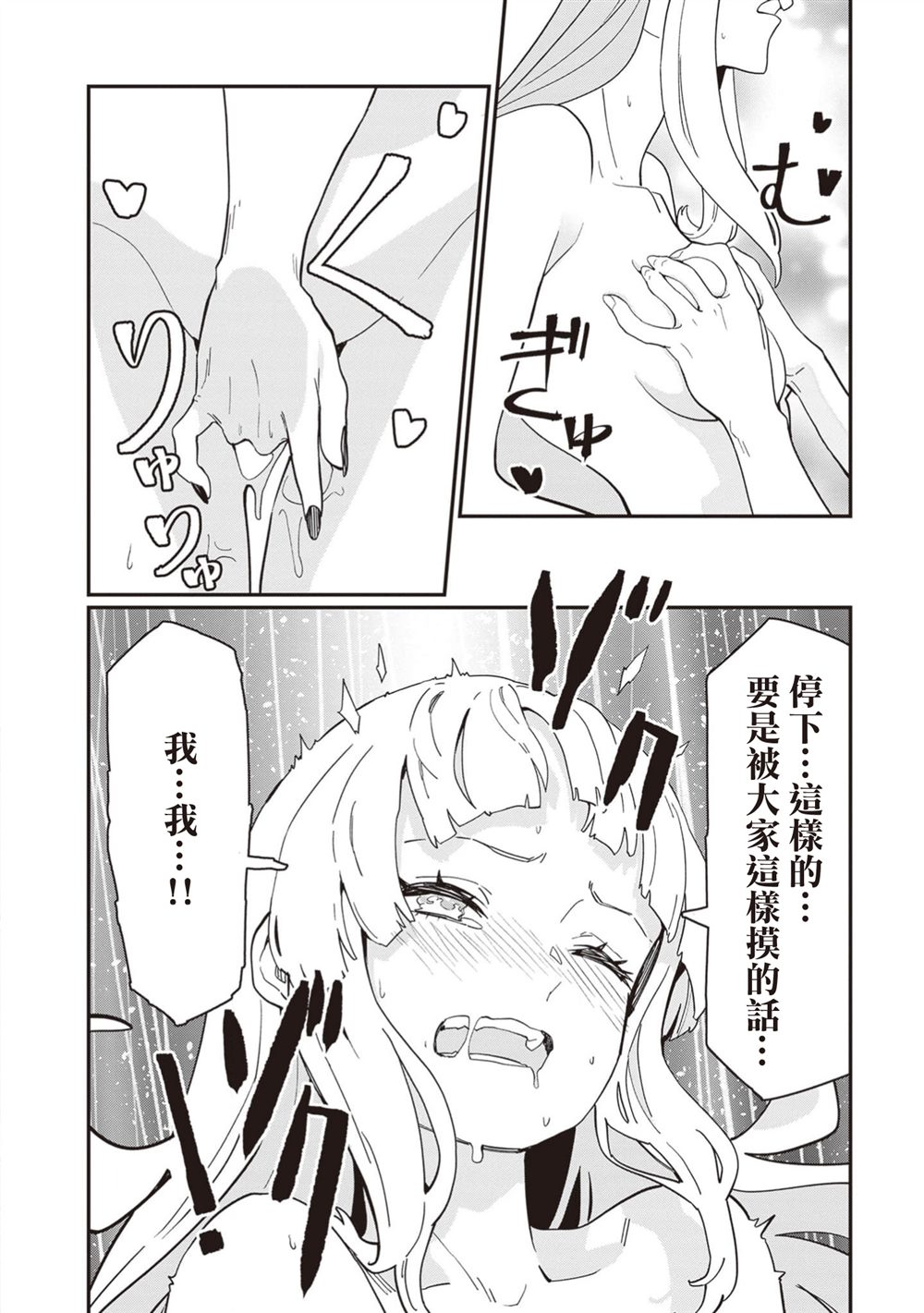 第11话 第20页