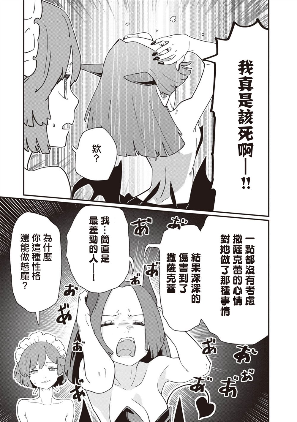 第11话 第15页