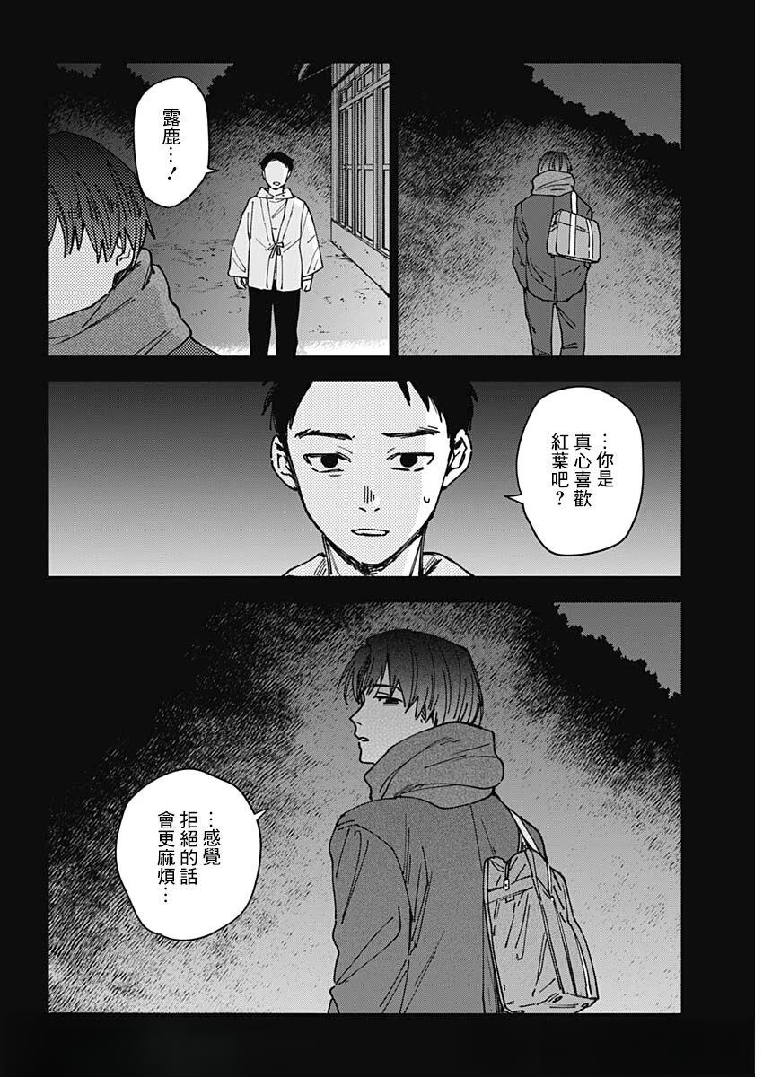 第1话13