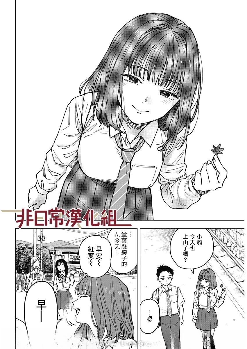 第1话9