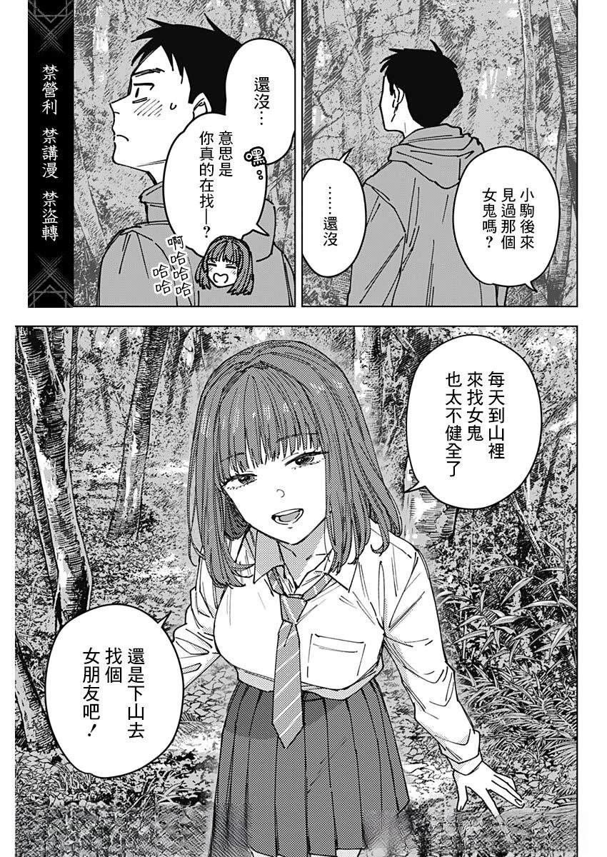 第1话43