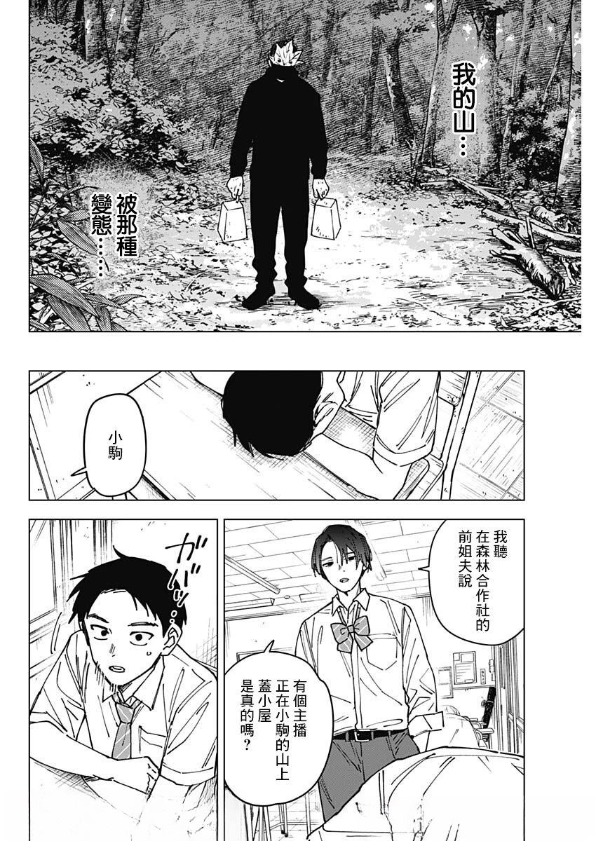 第1话38
