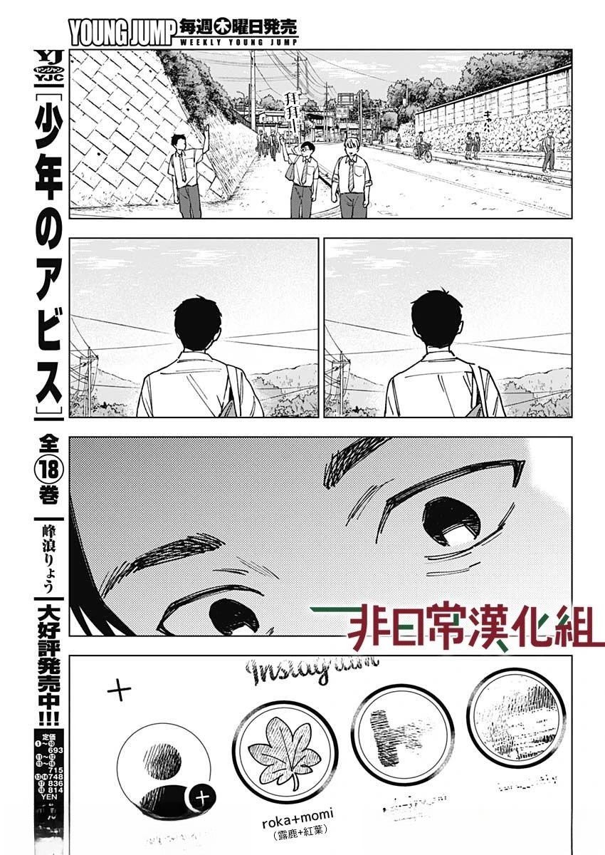 第1话23