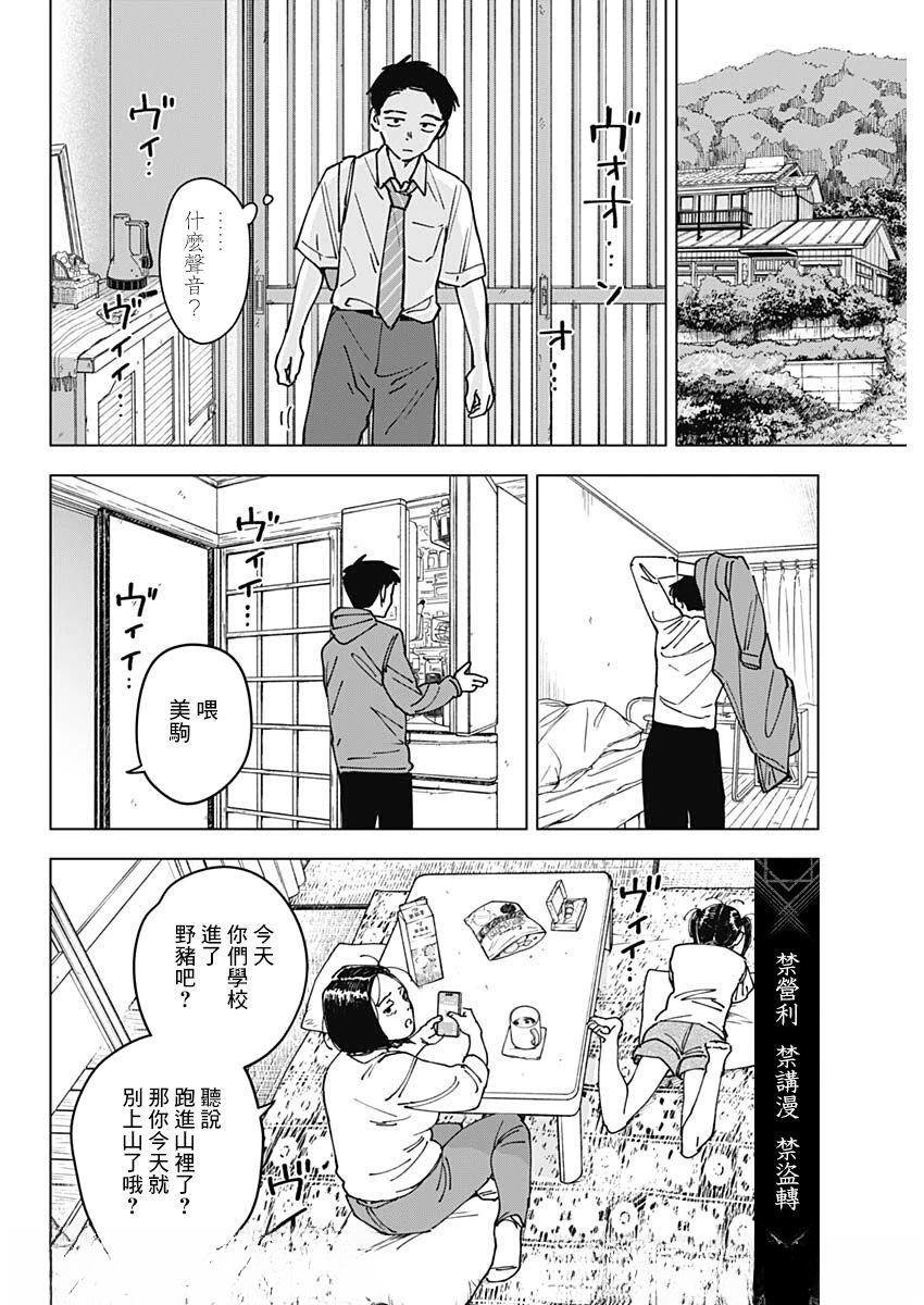 第1话26