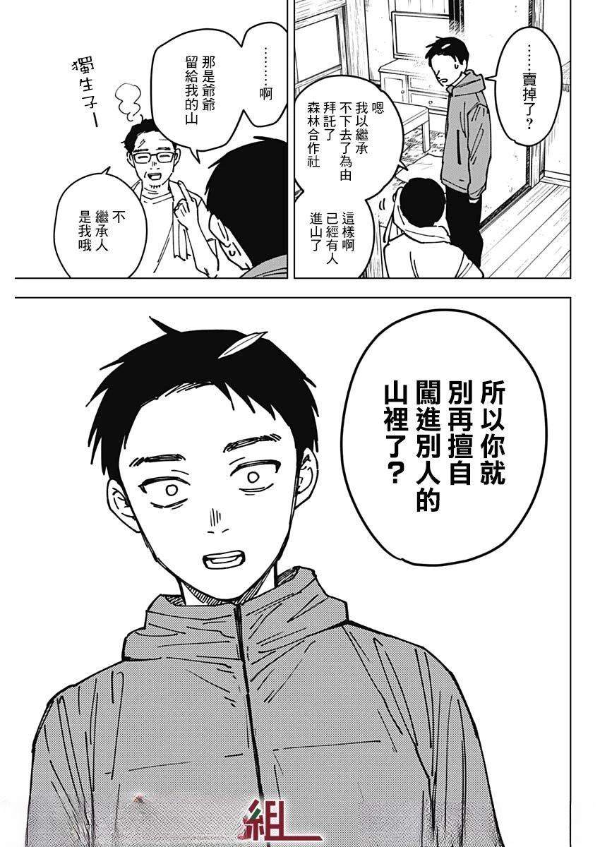 第1话37