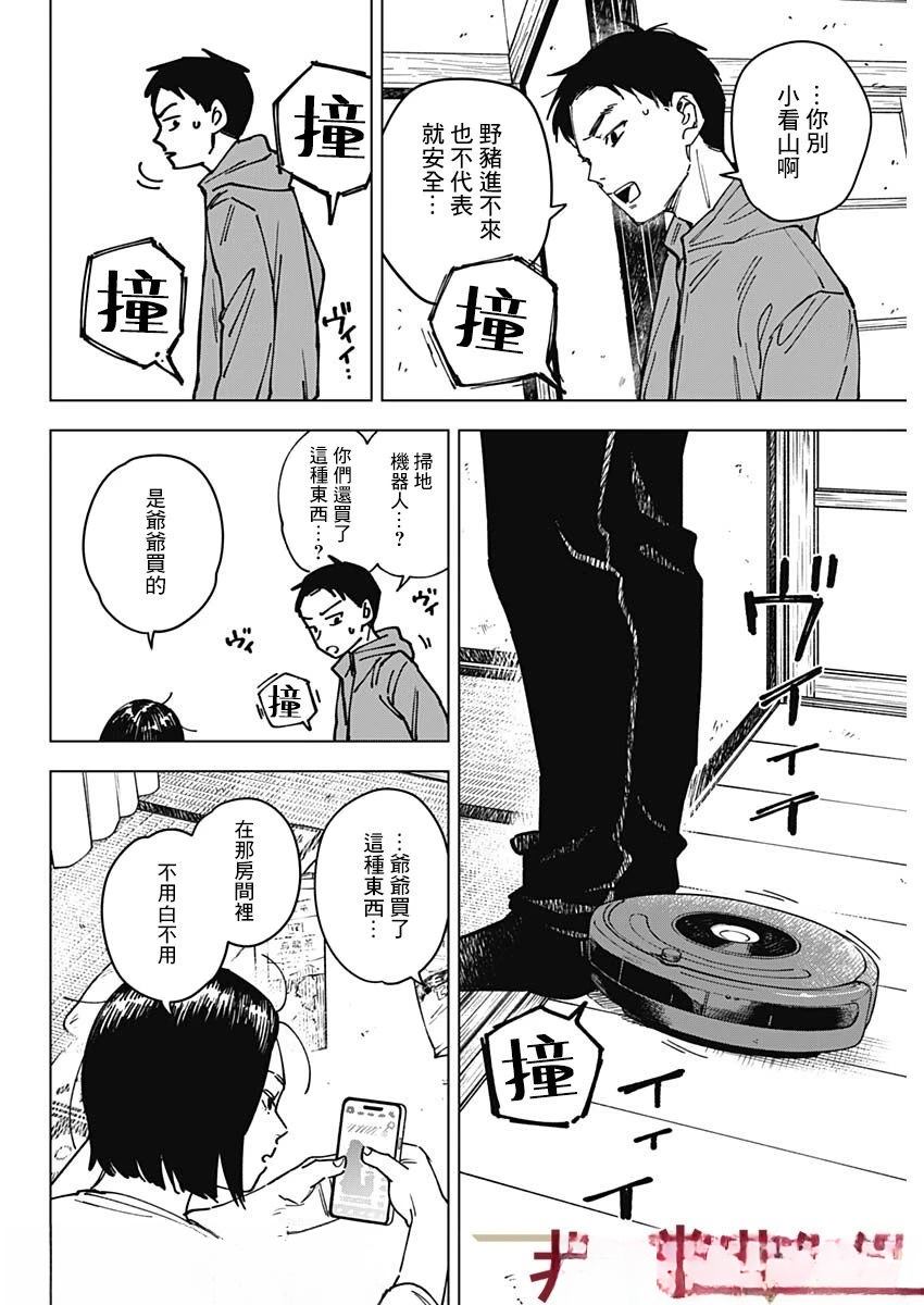 第1话28