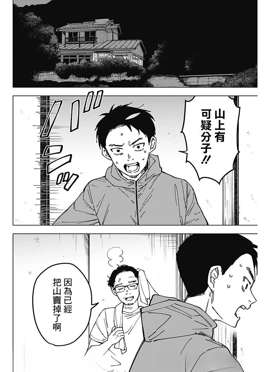 第1话36