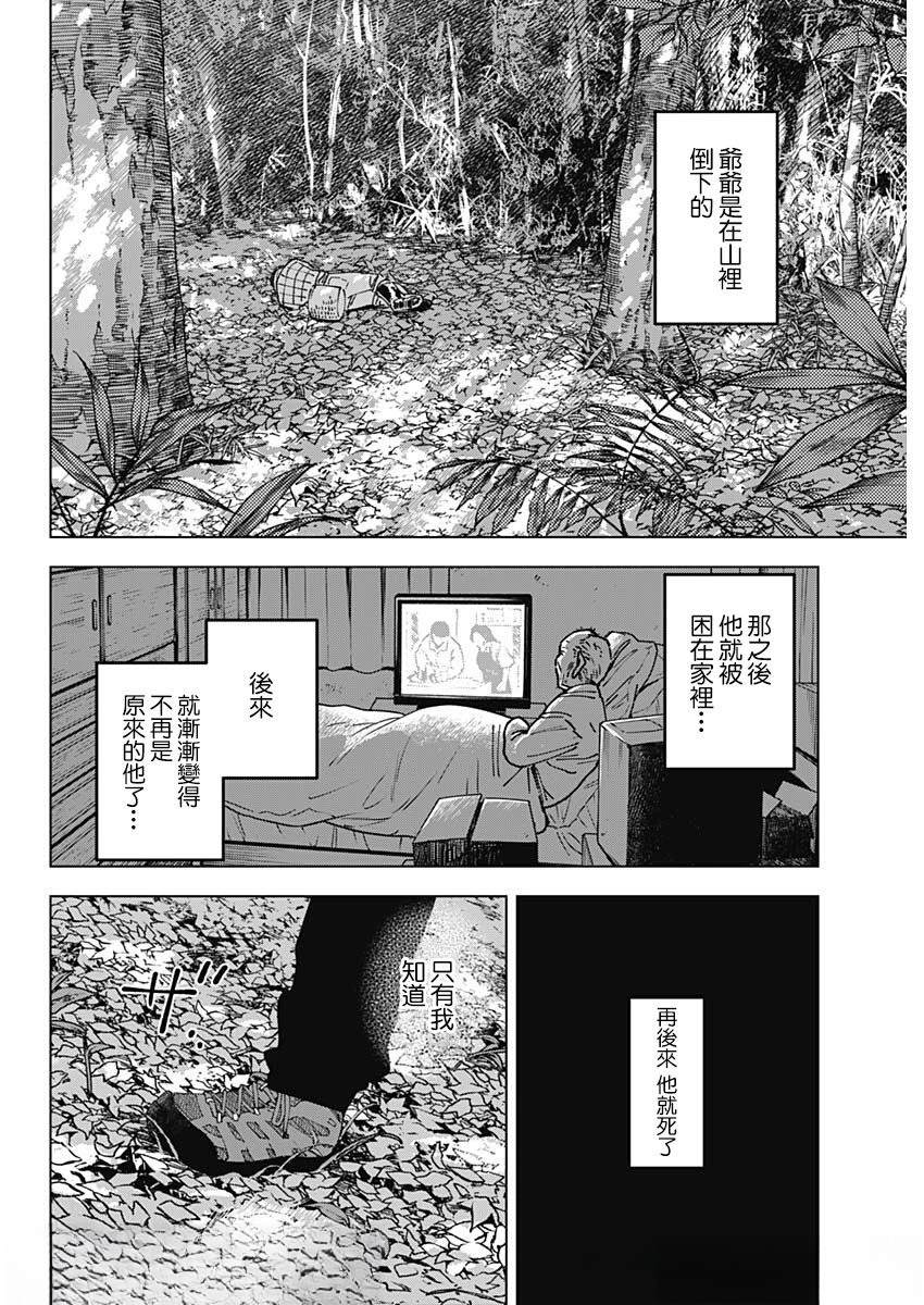 第1话32