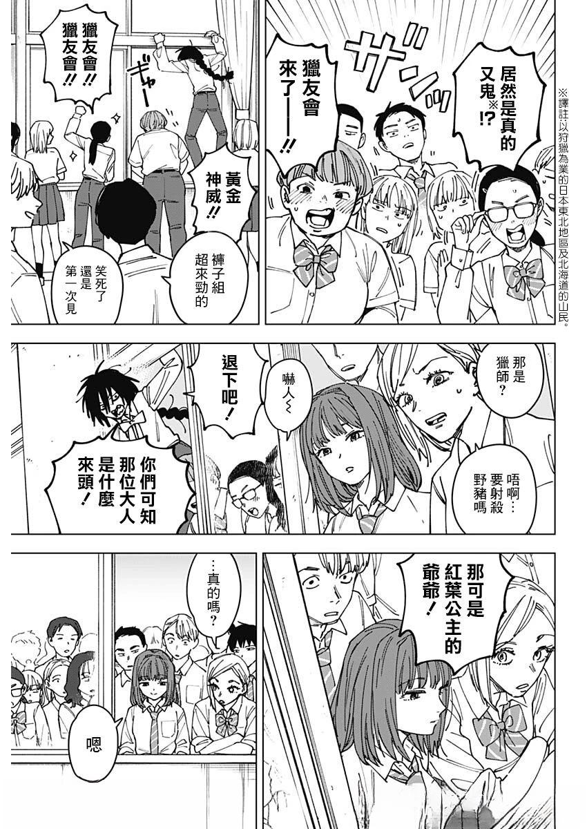 第1话19