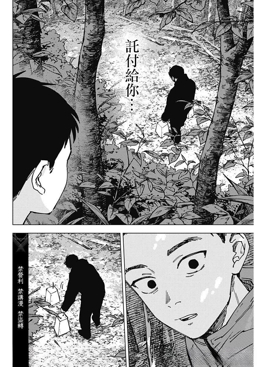 第1话34