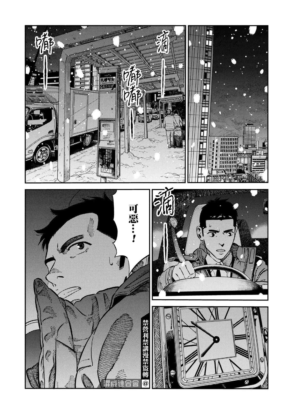 第28话 第7页