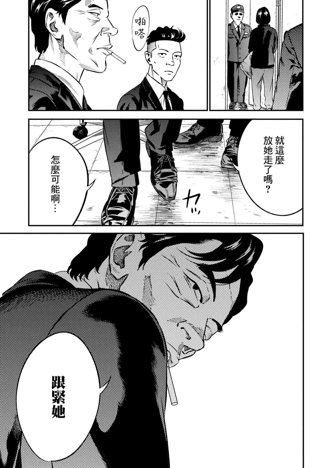 第28话 第3页