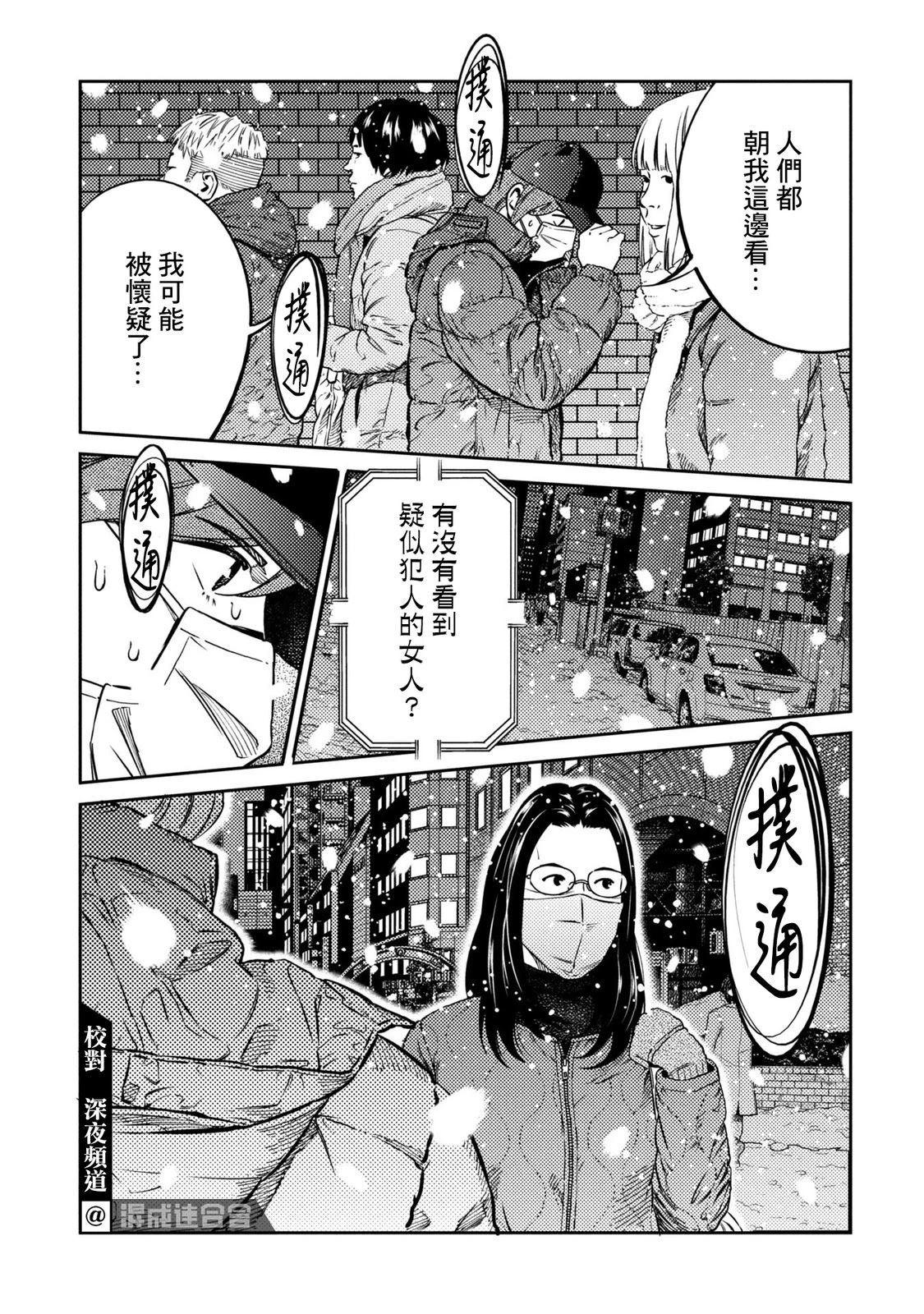 第28话 第11页