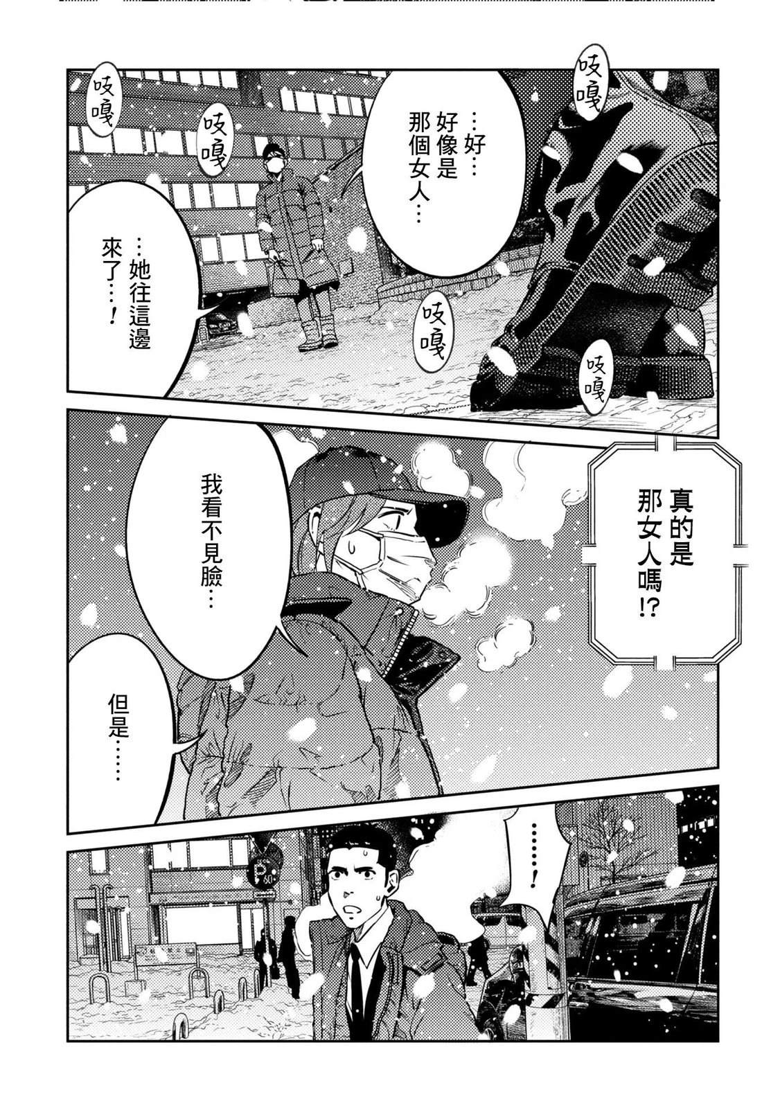 第28话 第17页