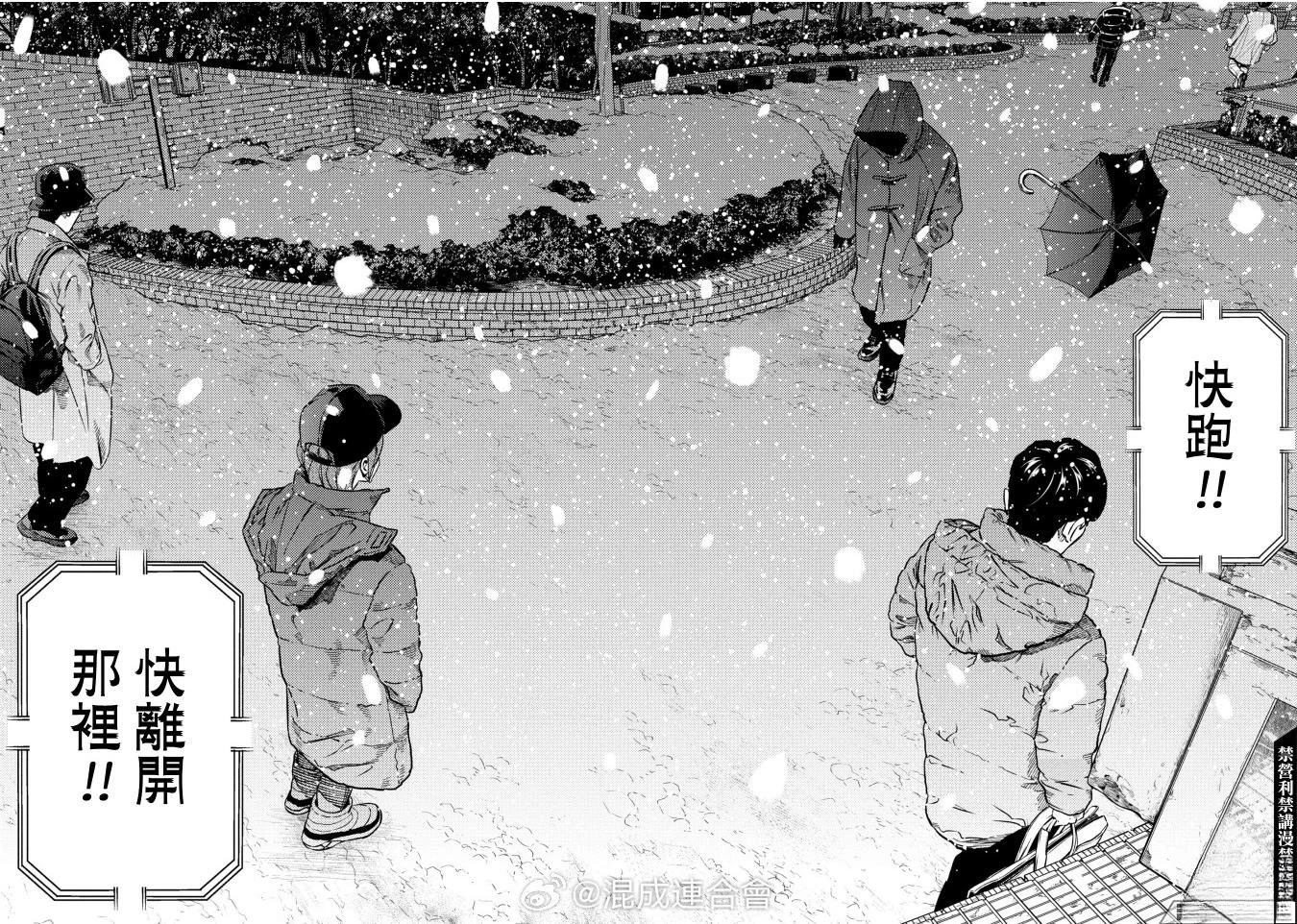 第28话 第18页