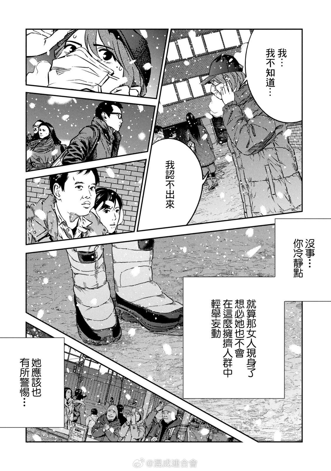 第28话 第12页