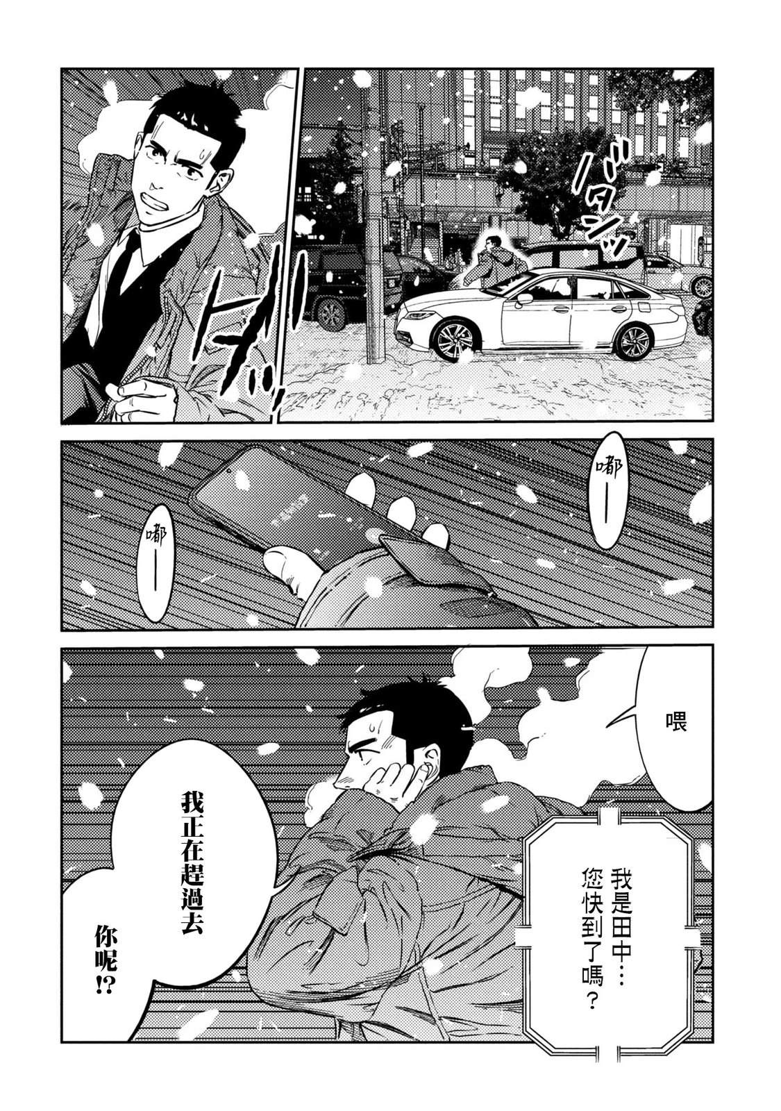 第28话 第8页