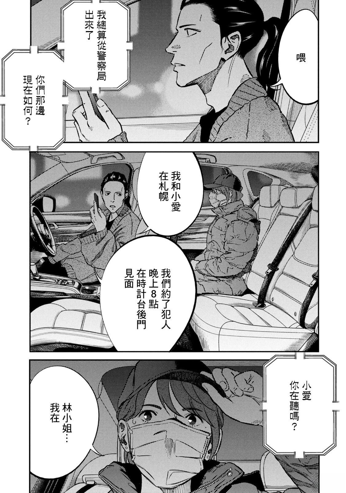 第28话 第5页