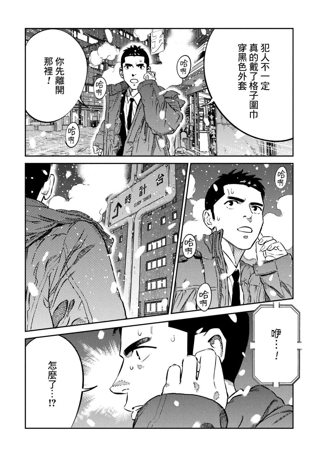 第28话 第14页