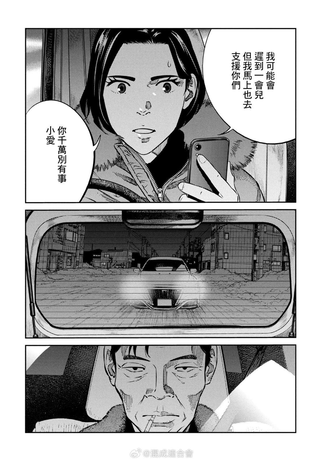 第28话 第6页