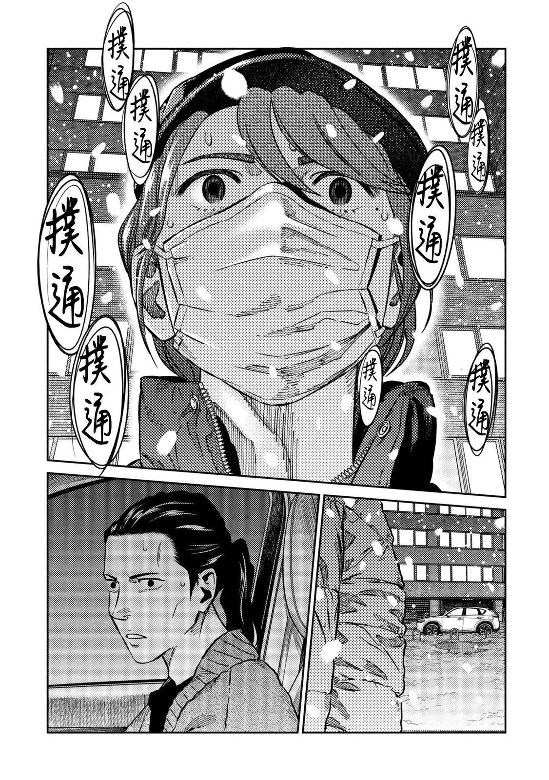 第28话 第15页