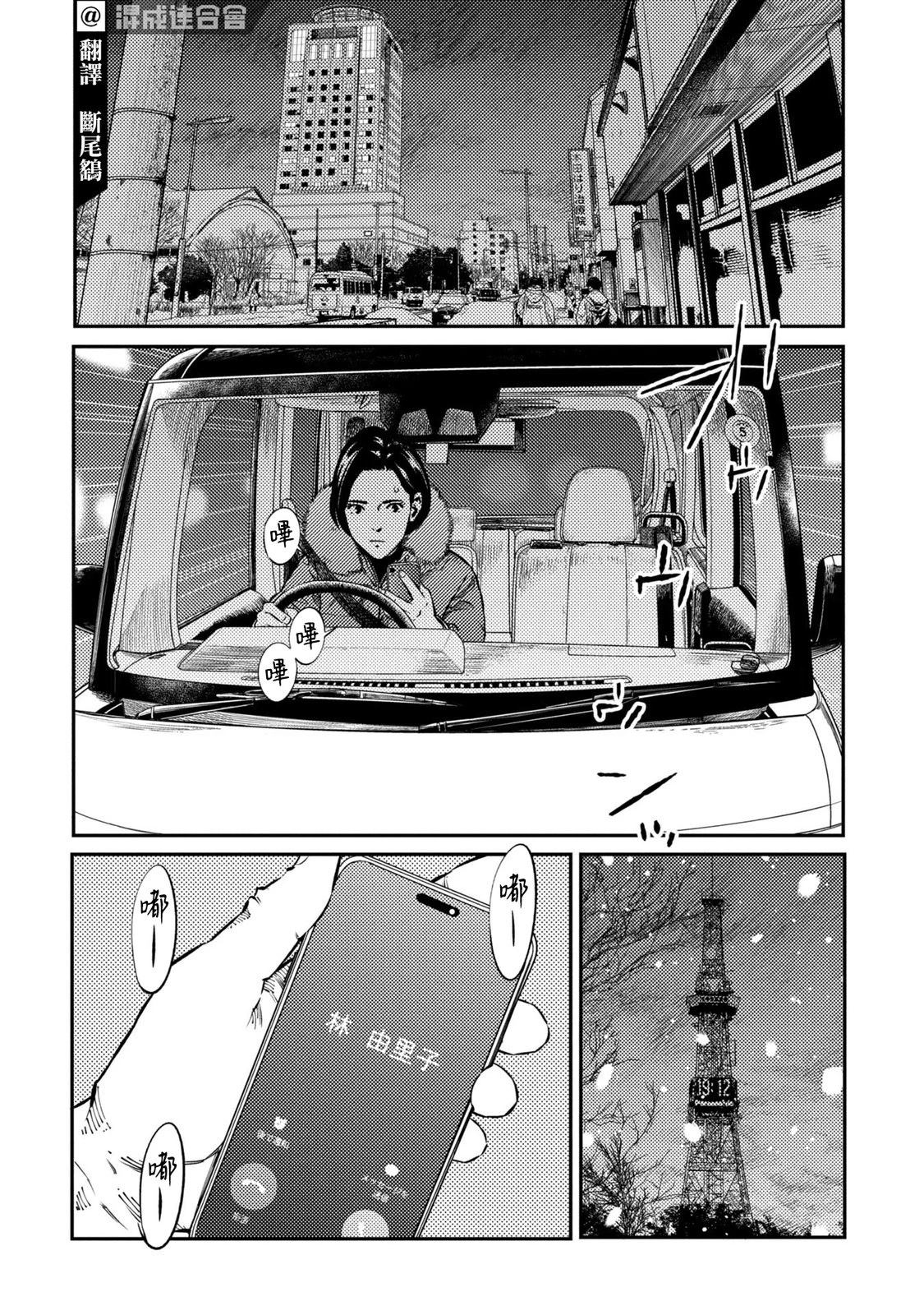 第28话 第4页
