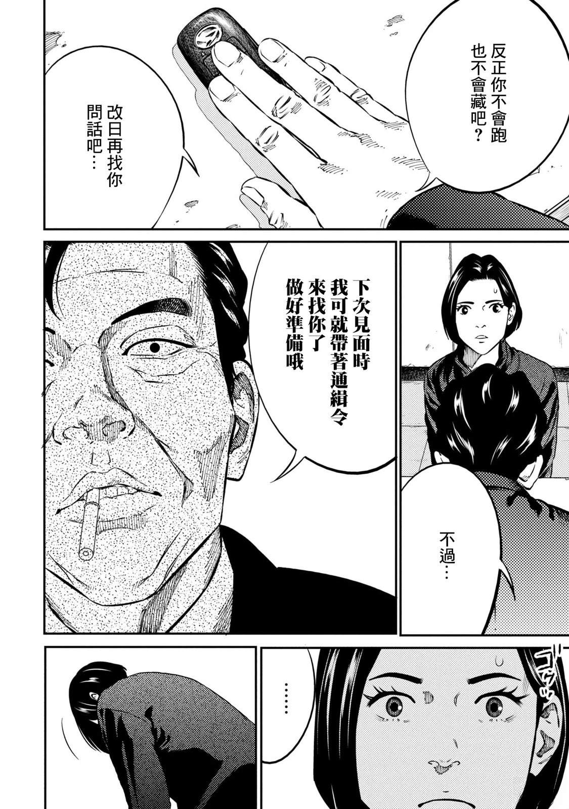 第28话 第2页