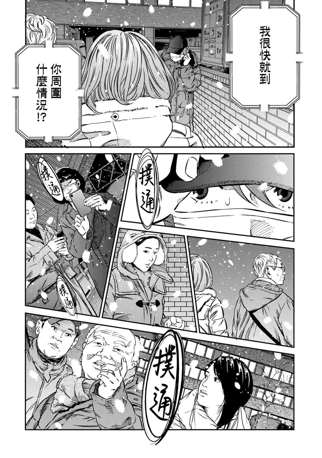 第28话 第10页