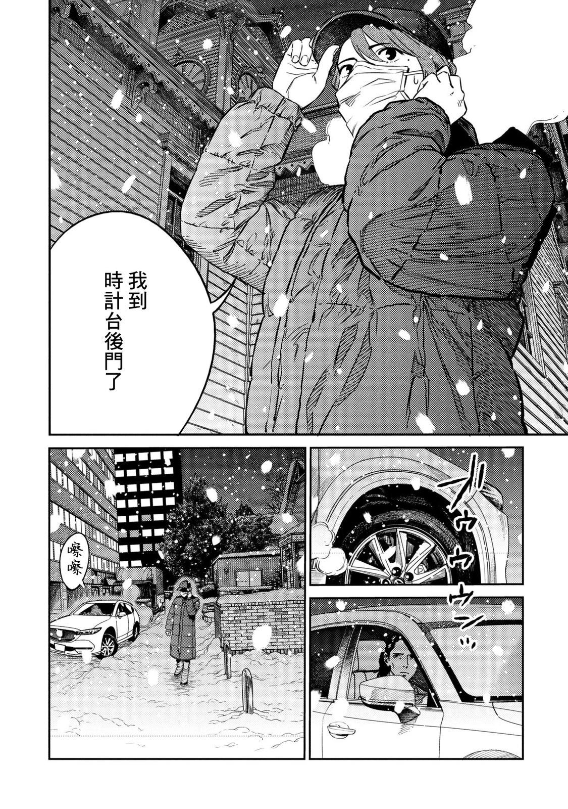 第28话 第9页