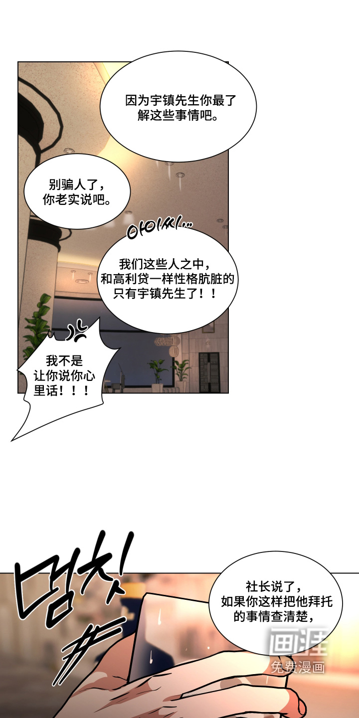 第57话14