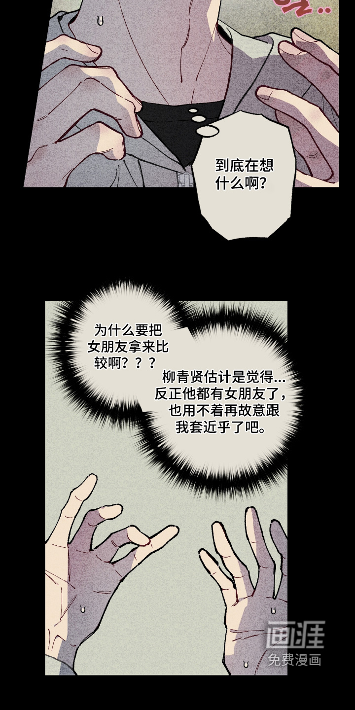 第59话11