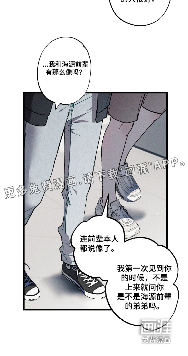 第56话23
