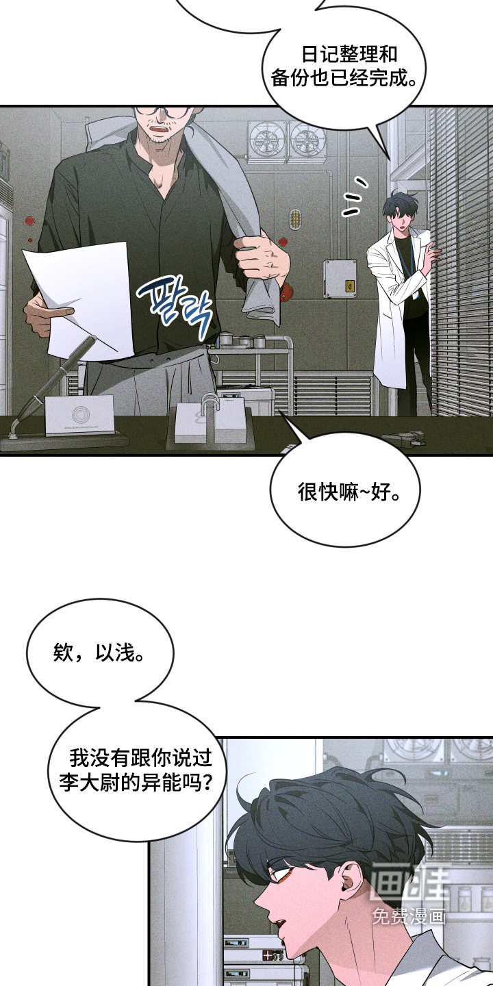 第219话2