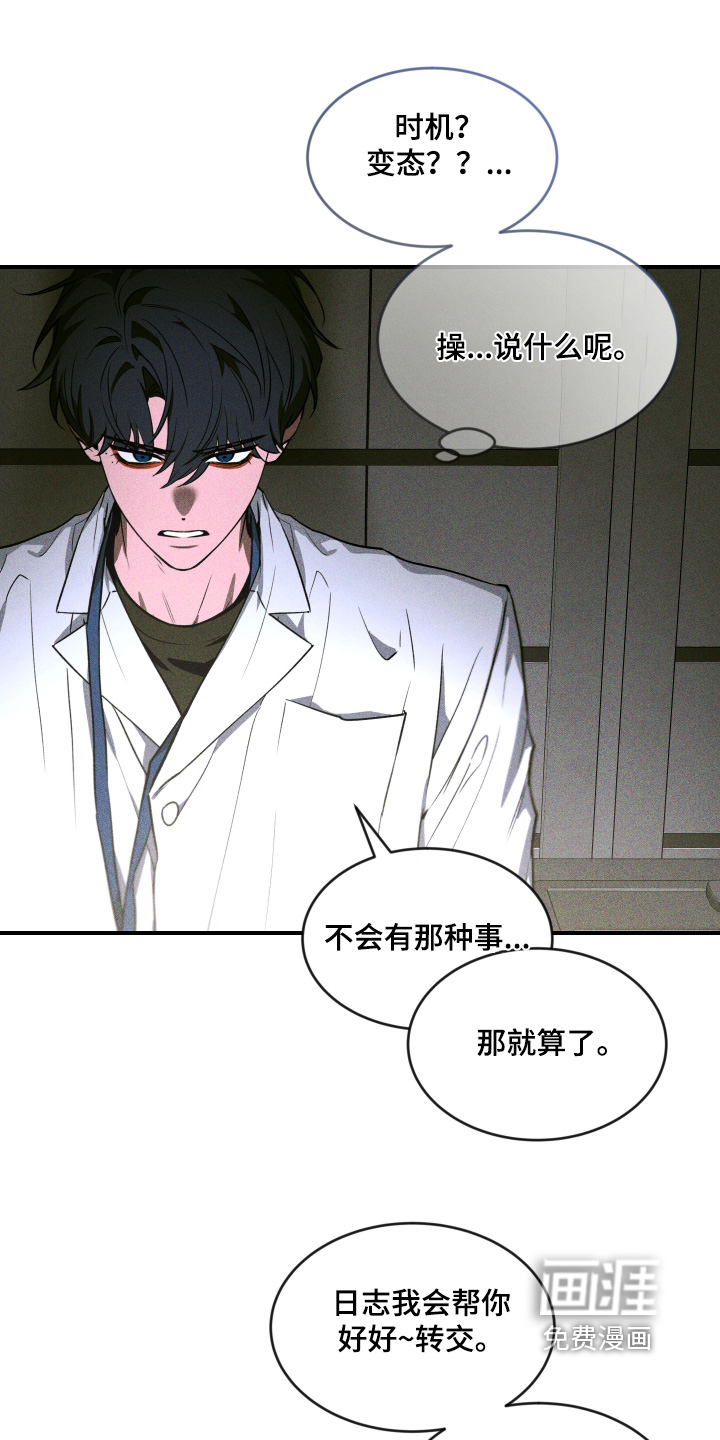 第219话19