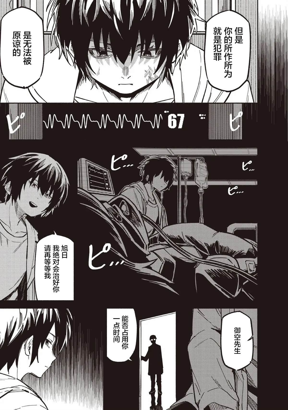 第1话9