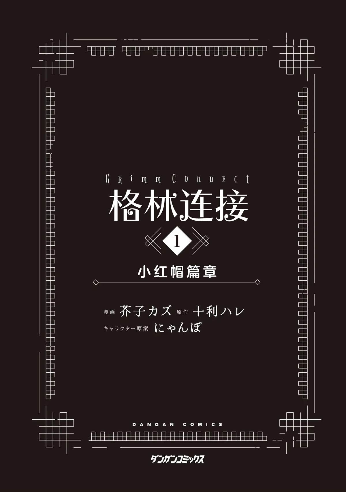 第1话3